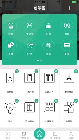 Game screenshot 创燚云 apk