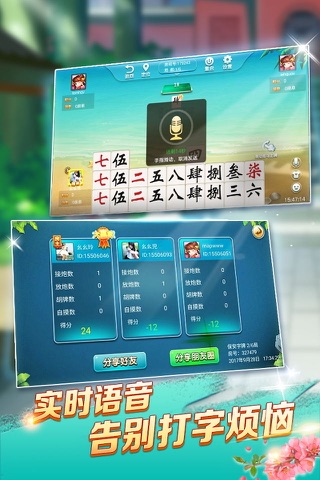 阳新字牌-大冶保安看工游戏 screenshot 3