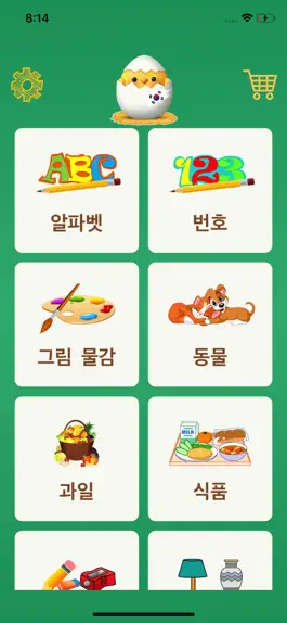 Game screenshot Learn Korean Vocabulary - Kids mod apk