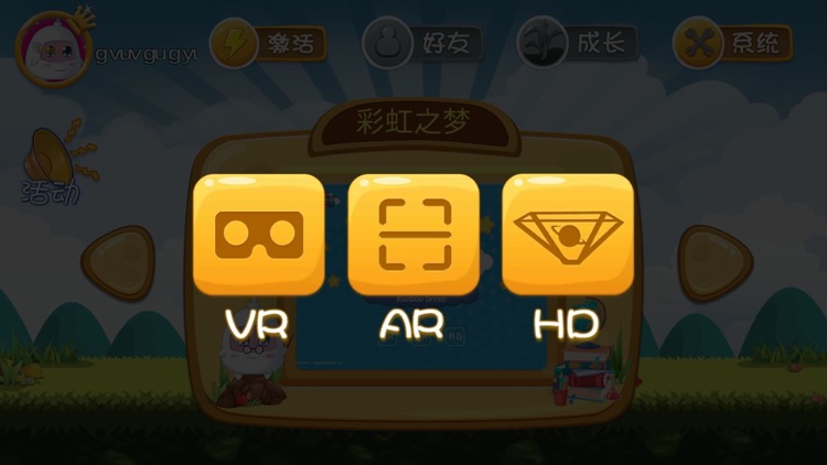 开拓眼界 screenshot-4