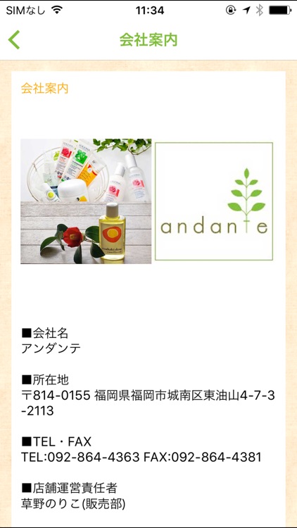 オーガニック（有機）やマクロビオティック商品通販 アンダンテ