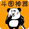 表情包制作器-斗图gif制作|表情工厂