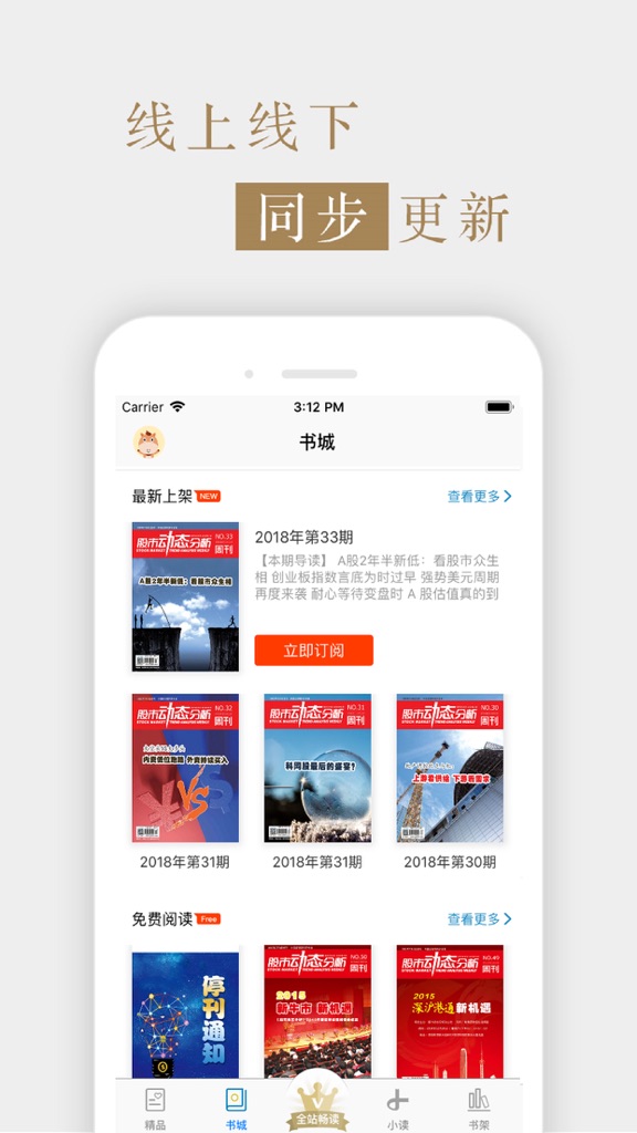 【图】杂志《股市动态分析》(截图2) 【图】杂志《股市动态分析》(截图2)