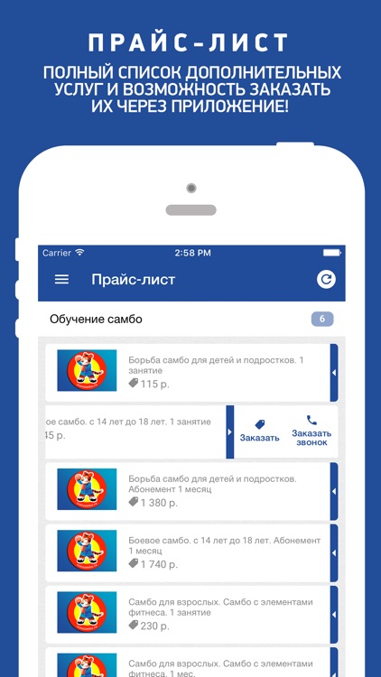 Твоё самбо, боевые искусства screenshot-3