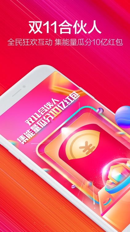 taobao - Shopping