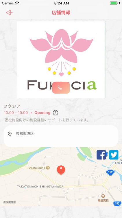 フクシア screenshot-4