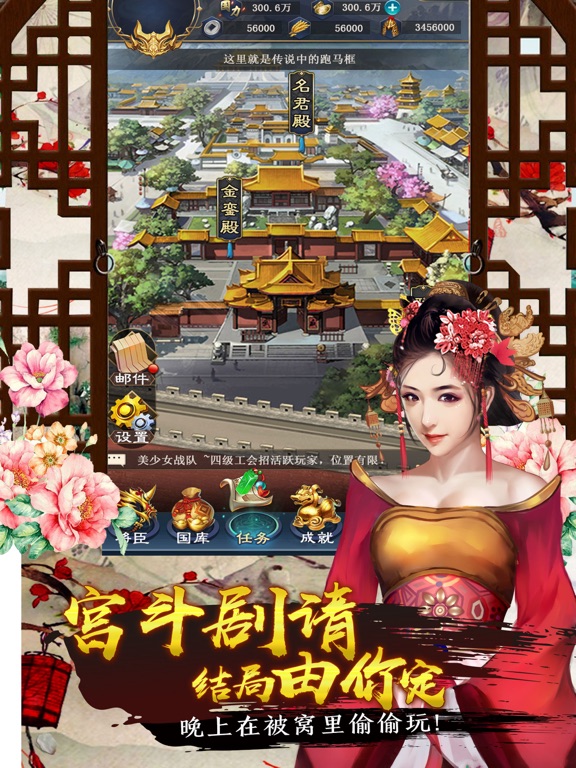 Screenshot #6 pour 坏坏的官老爷-后宫三千人的养成游戏
