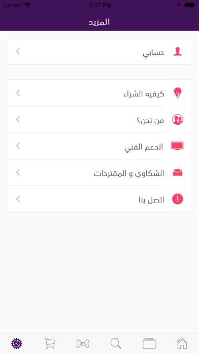 تطبيق ورد screenshot 2