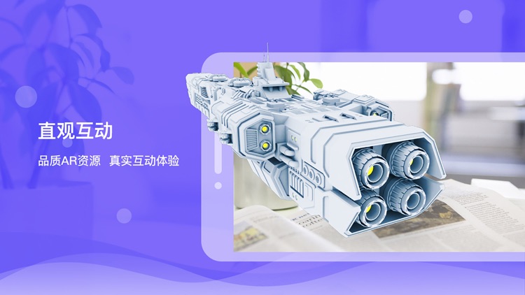 震创AR教室 screenshot-3