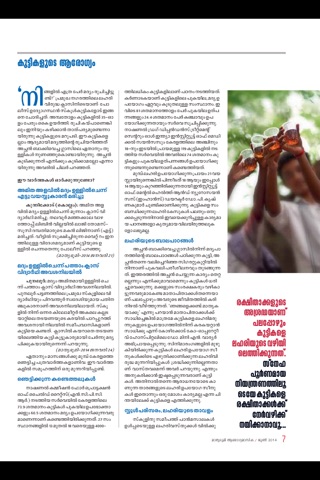 Mathrubhumi Arogyamasika screenshot 3