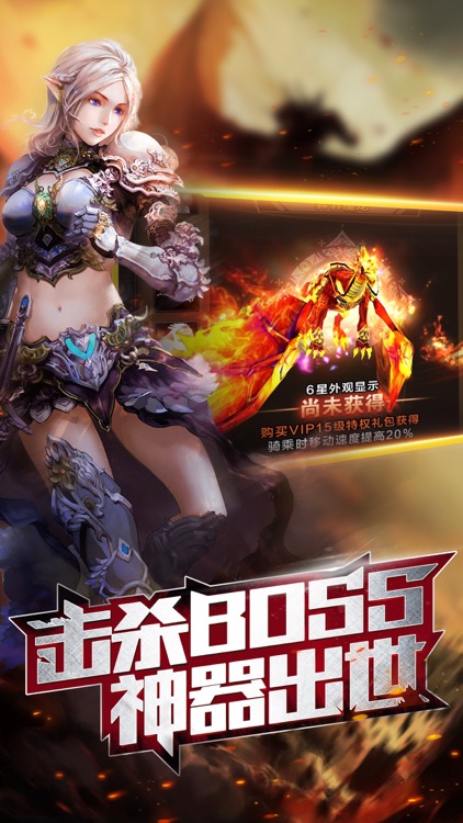 诸神之剑-年度魔幻MMO手游巨作