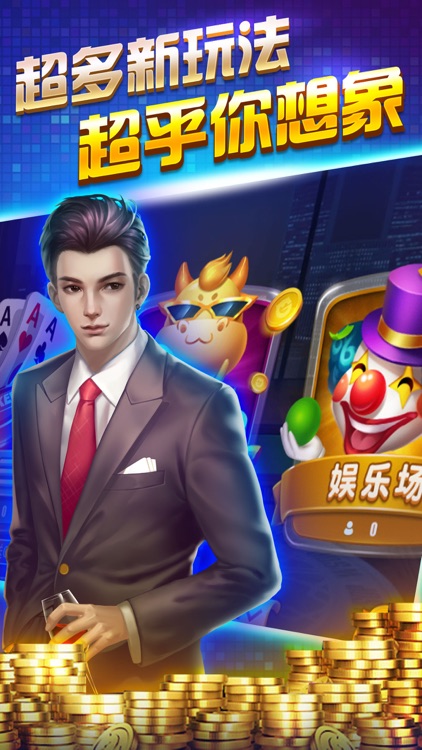 火拼炸金花-炸金花欢乐真人炸金花疯狂版