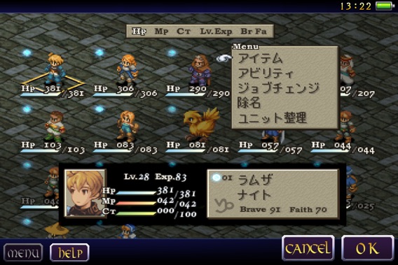 FINAL FANTASY TACTICS 獅子戦争のおすすめ画像3