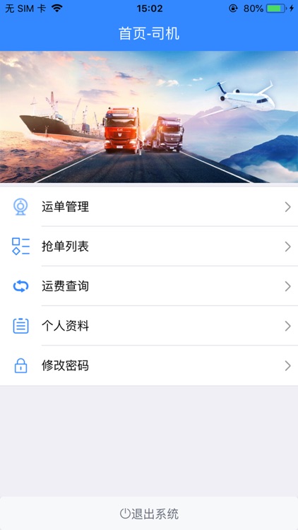 正宇智运 screenshot-3