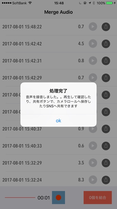 Casty Recorder - 話題をしゃべってSNS投稿 screenshot 4