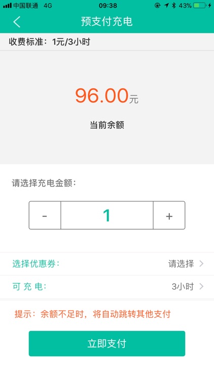 速达驿站 screenshot-3