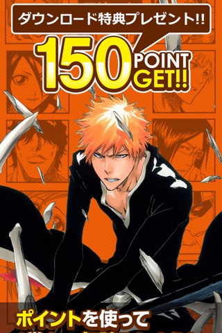 BLEACH 公式連載アプリ〜漫画が毎週１巻読めるアプリ〜 screenshot 3