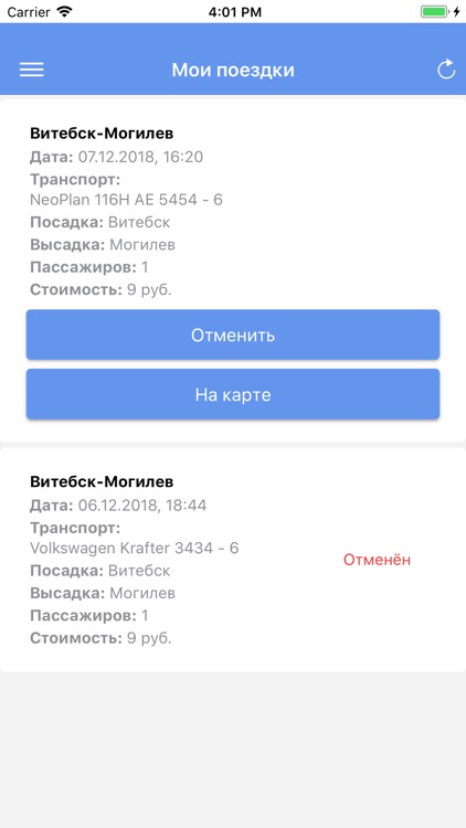 BusAvtoSevlad screenshot-4