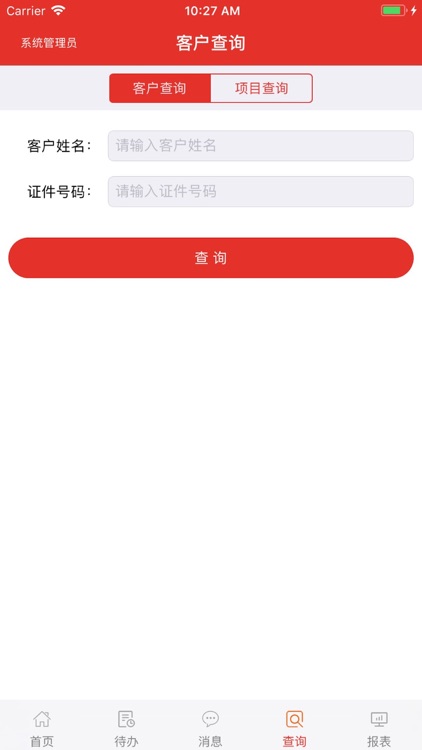 恒通小贷 screenshot-3