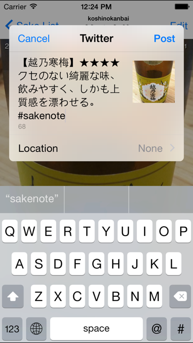 Sakenote -  Japanese Sake Note Screenshot