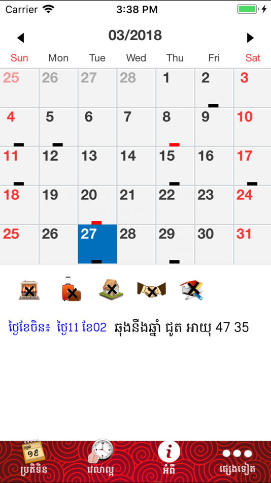 Khmer Fengshui Calendar 2019 - 5.1 - (iOS)