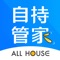 【自持管家】提供互联网化的房源租赁到金融服务的整体管理方案。