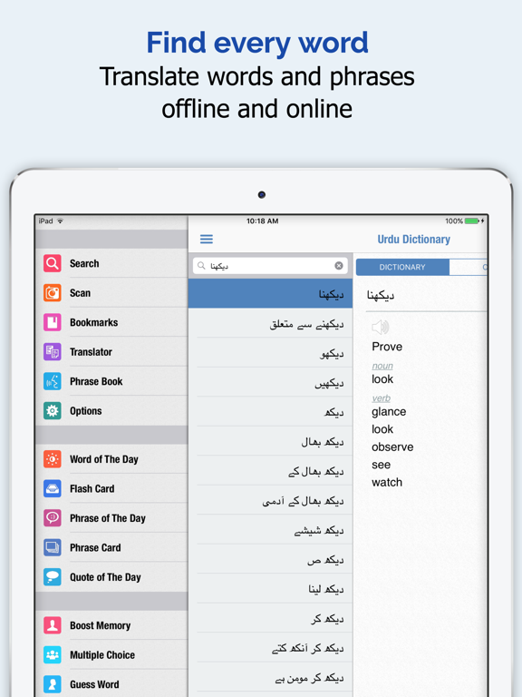 Screenshot #4 pour Ourdou Dictionnaire
