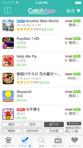 CatchApp on Gamesのおすすめ画像3