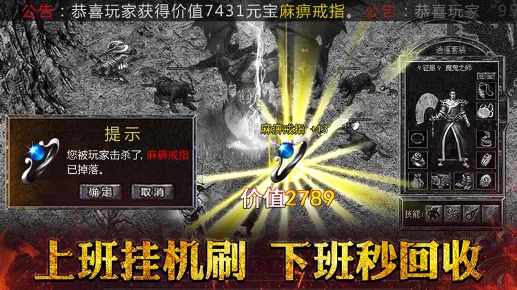 魔戒传奇