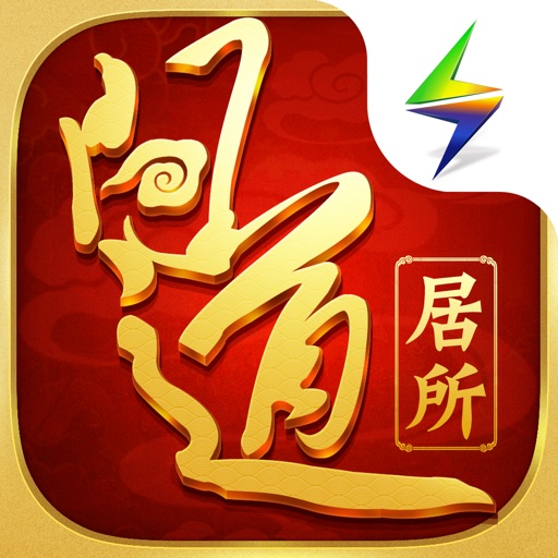 问道-薛之谦代言 神仙居所开启