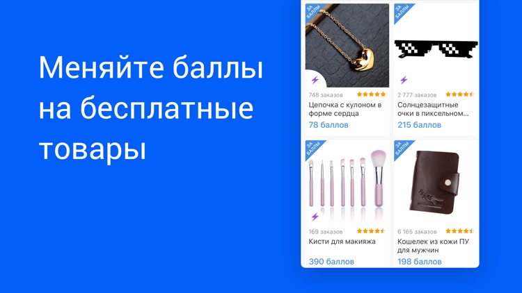 Pandao — покупай выгодно screenshot-3