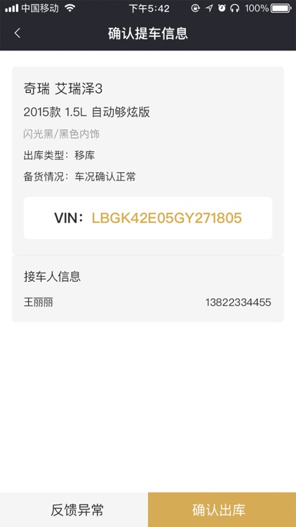 一猫中转库