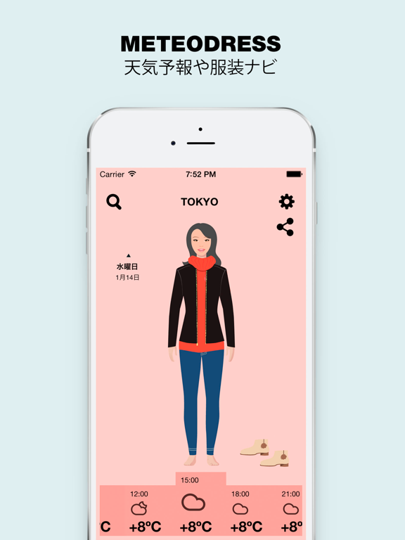 MeteoDress: 天気のおすすめ画像1