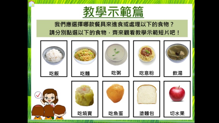 恩慈茶餐廳