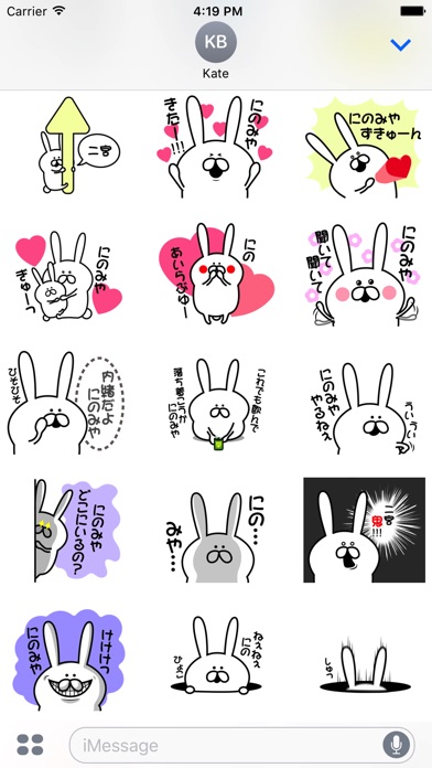 Ninomiya3 Stickerのスクリーンショット2 Ninomiya3 Stickerのスクリーンショット2