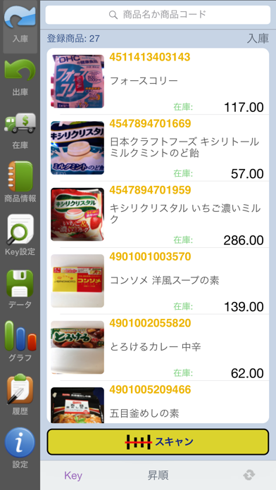 Inventory Manager SFのおすすめ画像3