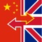 Learn the translation and pronunciation of words in Chinese with the Chinese-English Dictionary