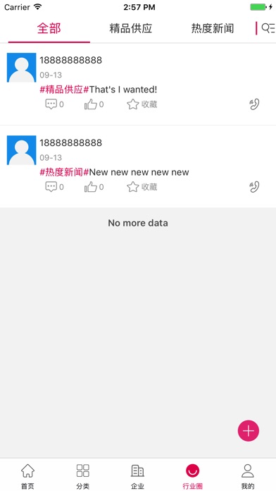 中国白酒交易平台 screenshot 4