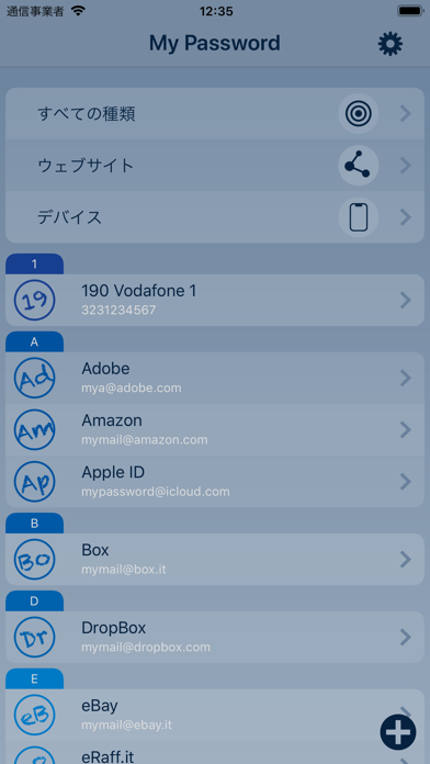 My Password - キーホルダー のスクリーンショット
