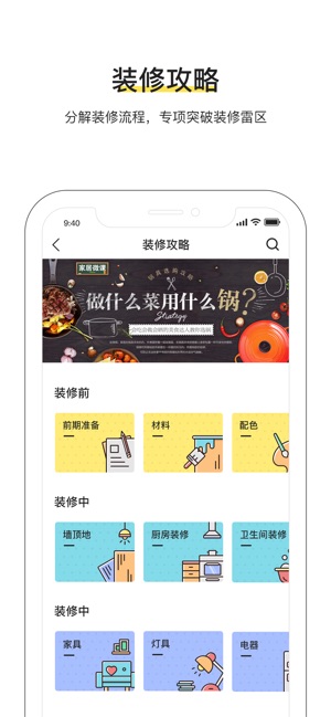 PChouse-实用家居装修设计指南(圖5)-速報App