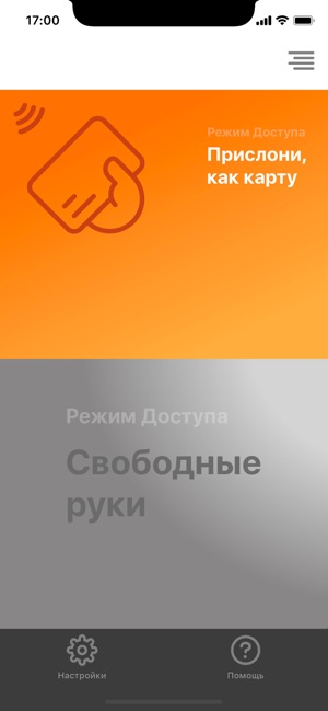 ESMART® Доступ(圖2)-速報App
