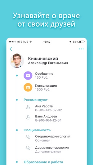 Qapsula: врачи онлайн(圖1)-速報App