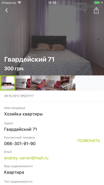 Северодонецк City Guide screenshot-4