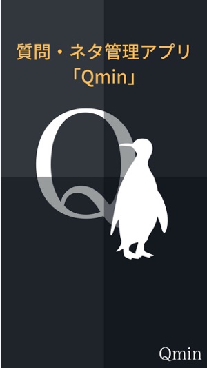 Qmin