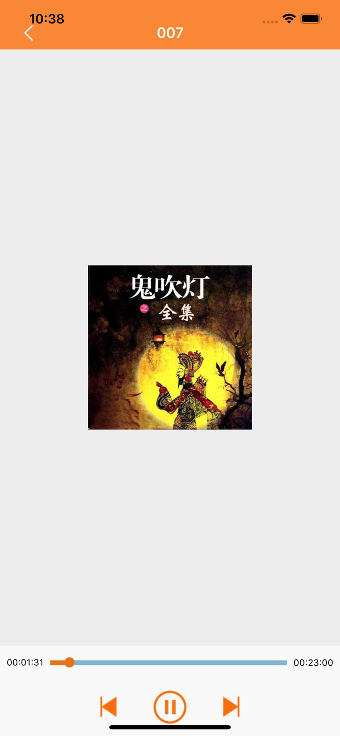 听书-鬼吹灯之最全的有声合集