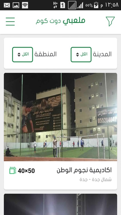 ملعبي دوت كوم