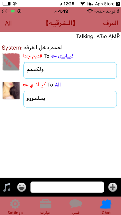 Screenshot #3 pour Qamree