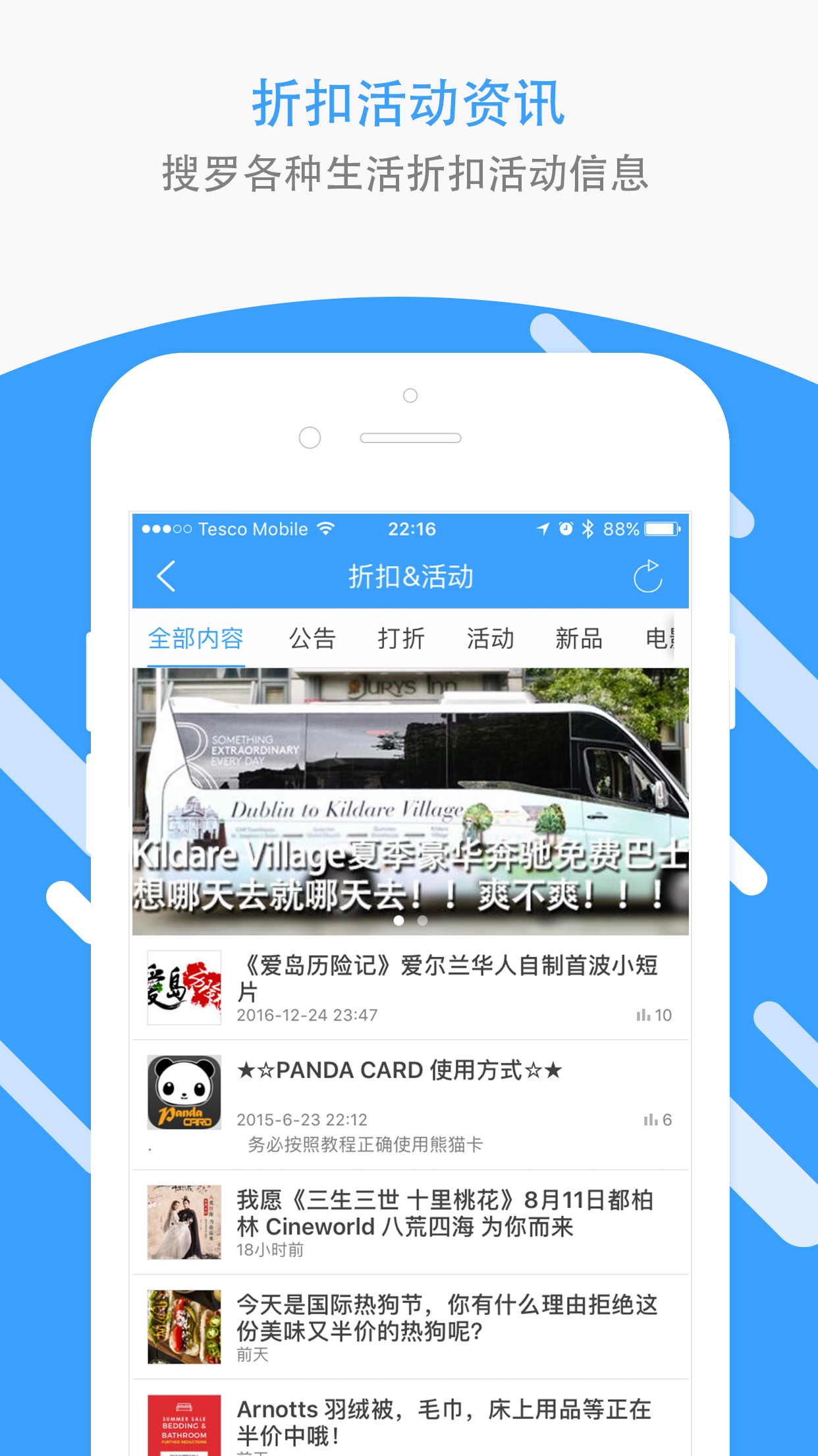 爱尔兰华人圈 - 爱尔兰最权威的华人掌上媒体