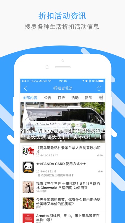 爱尔兰华人圈 - 爱尔兰最权威的华人掌上媒体 screenshot-4