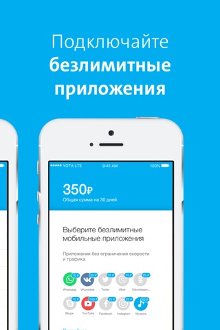 yota для айфона скачать Cкачать приложение йота на айфон | как установить yota на iphone.